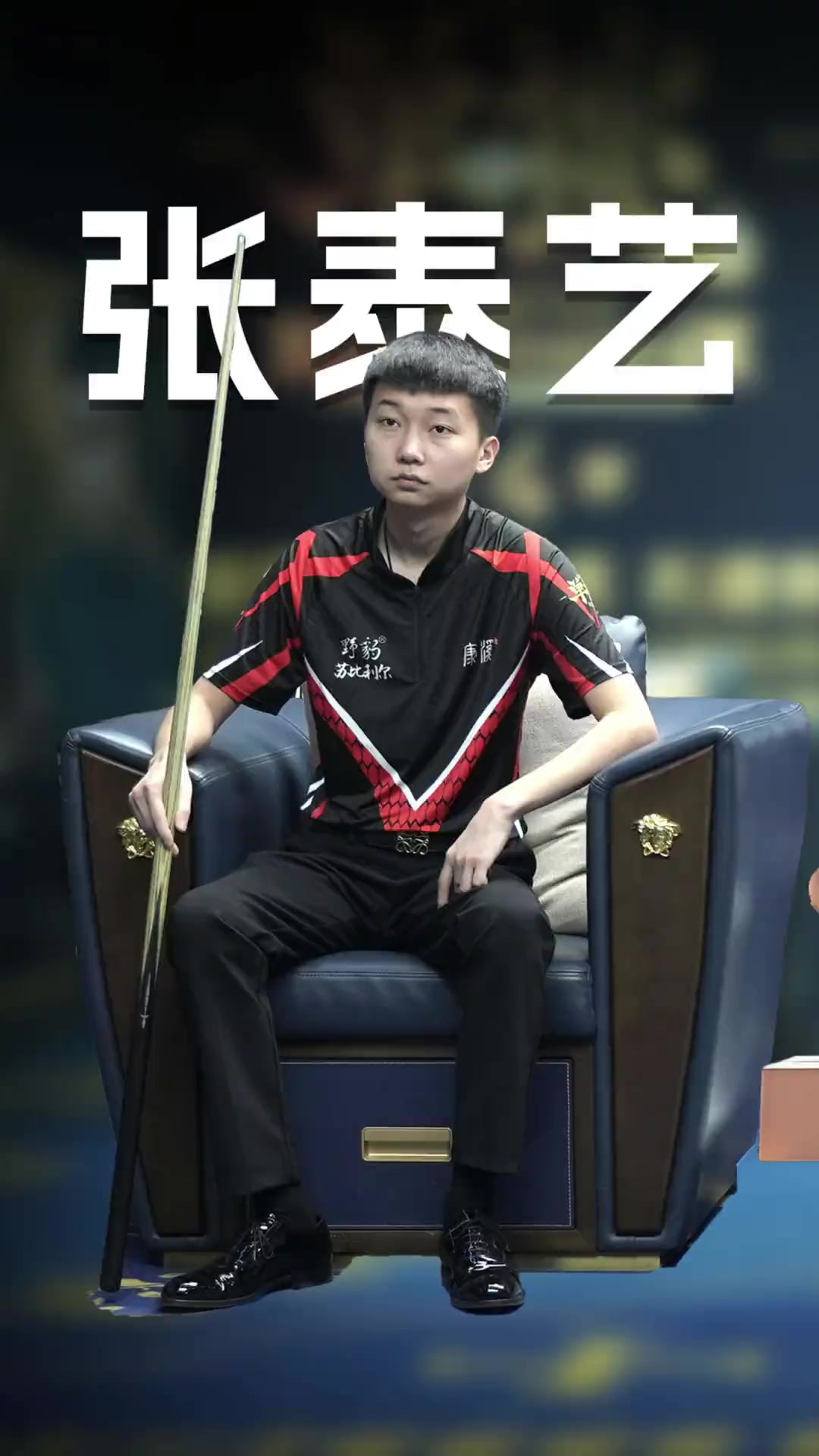 了对方的一
